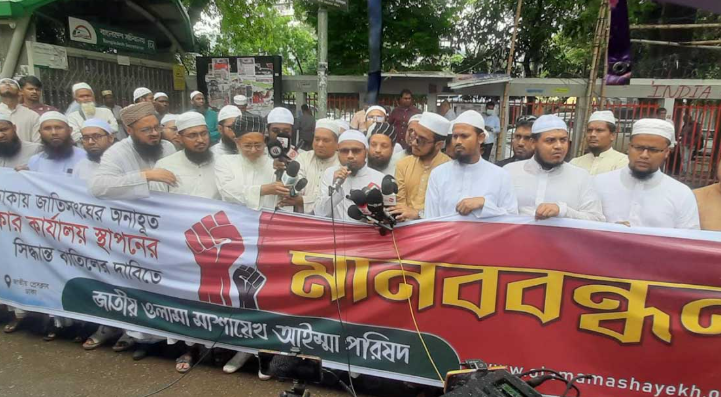 জাতিসংঘের মানবাধিকার কার্যালয় স্থাপন: সার্বভৌমত্বে হস্তক্ষেপ বলে দাবি ওলামা মাশায়েখদের