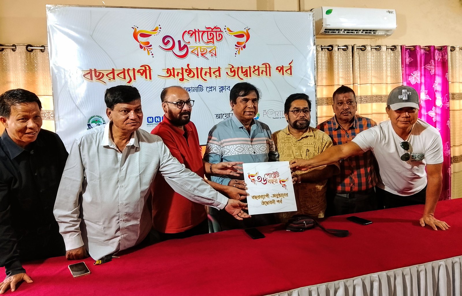 রাঙামাটিতে পোর্ট্রেট'র ৩৬ বছর প্রতিষ্ঠা বার্ষিকী উপলক্ষ্যে বছরব্যাপী অনুষ্ঠানের উদ্বোধন
