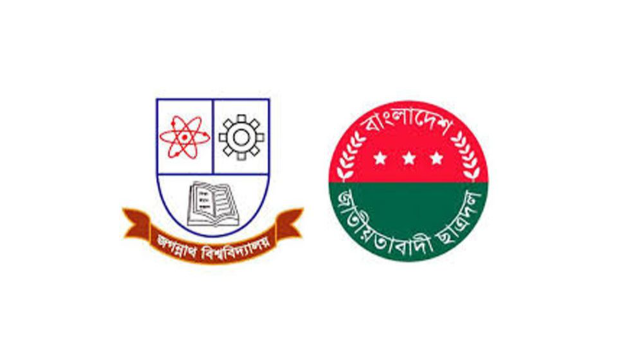 "শিক্ষকের গায়ে হাত তোলার অভিযোগ সঠিক নয়": দাবি জবি ছাত্রদলের