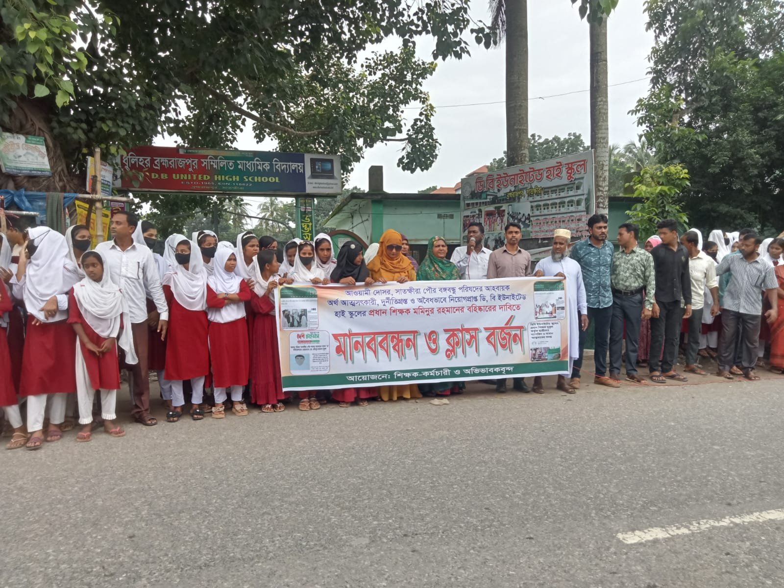 সাতক্ষীরায় প্রধান শিক্ষকের পদত্যাগের দাবিতে শিক্ষক-শিক্ষার্থীদের ক্লাস বর্জন