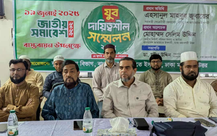 জাতীয় সমাবেশ সামনে রেখে জামায়াত নেতার যুবসমাজকে সক্রিয় হওয়ার আহ্বান