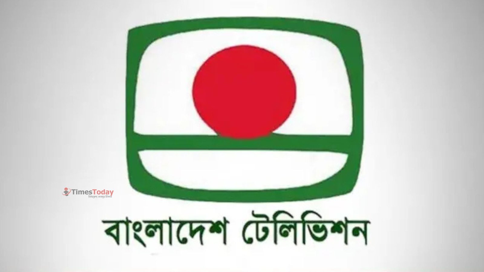 বিটিভির ‘জনতার সামনে’ অনুষ্ঠানে সরকারবিরোধী উপস্থাপন: প্রযোজক ও প্রোগ্রাম ম্যানেজার সাময়িক বরখাস্ত