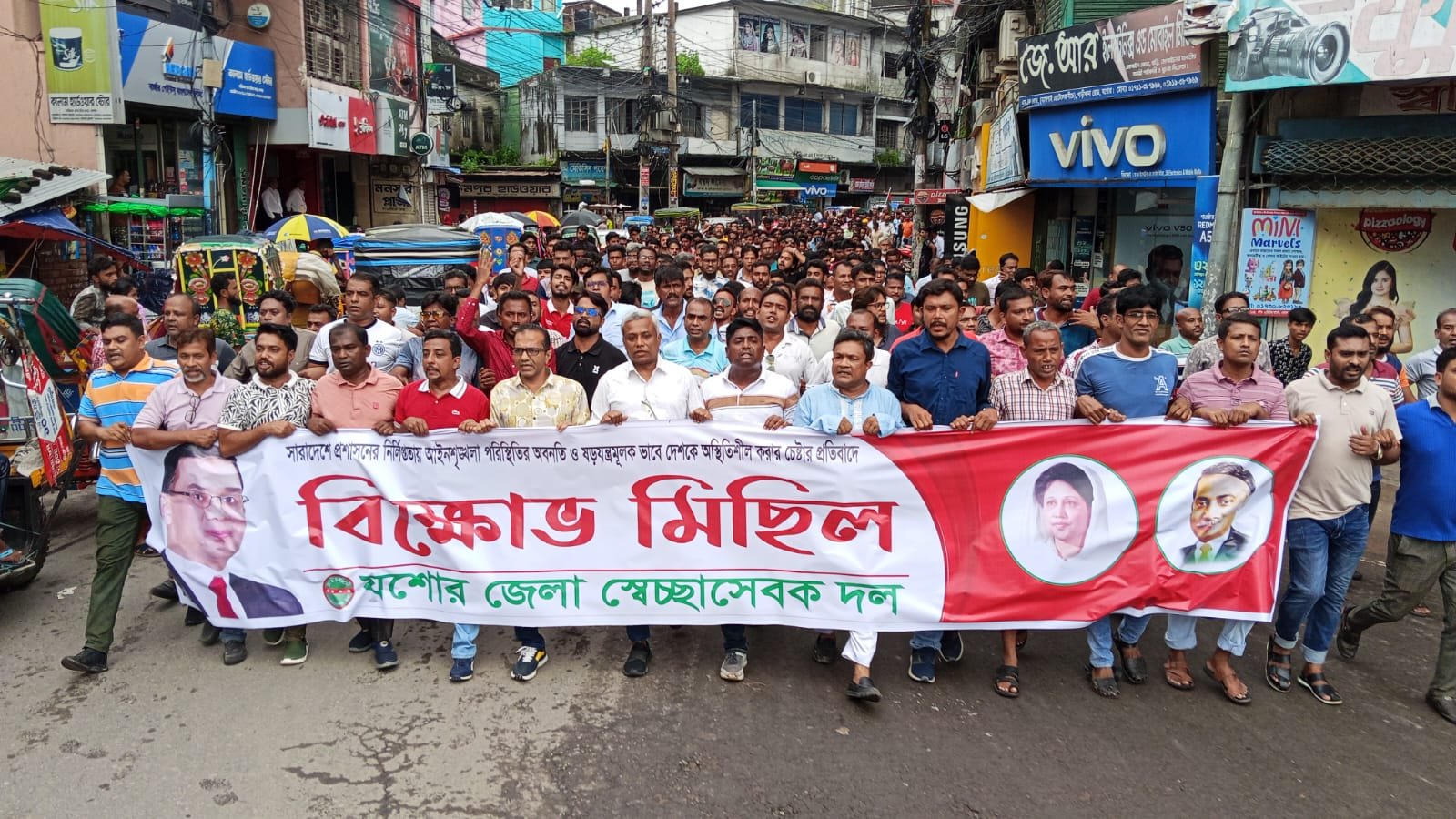 ভোটের অধিকার নিশ্চিত না হওয়া পর্যন্ত রাজপথ ছাড়বে না বিএনপি: যশোরে অমিত