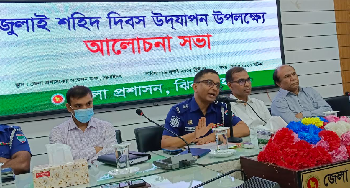 জুলাই শহীদ দিবস উদযাপন উপলক্ষে ঝিনাইদহে আলোচনা সভা