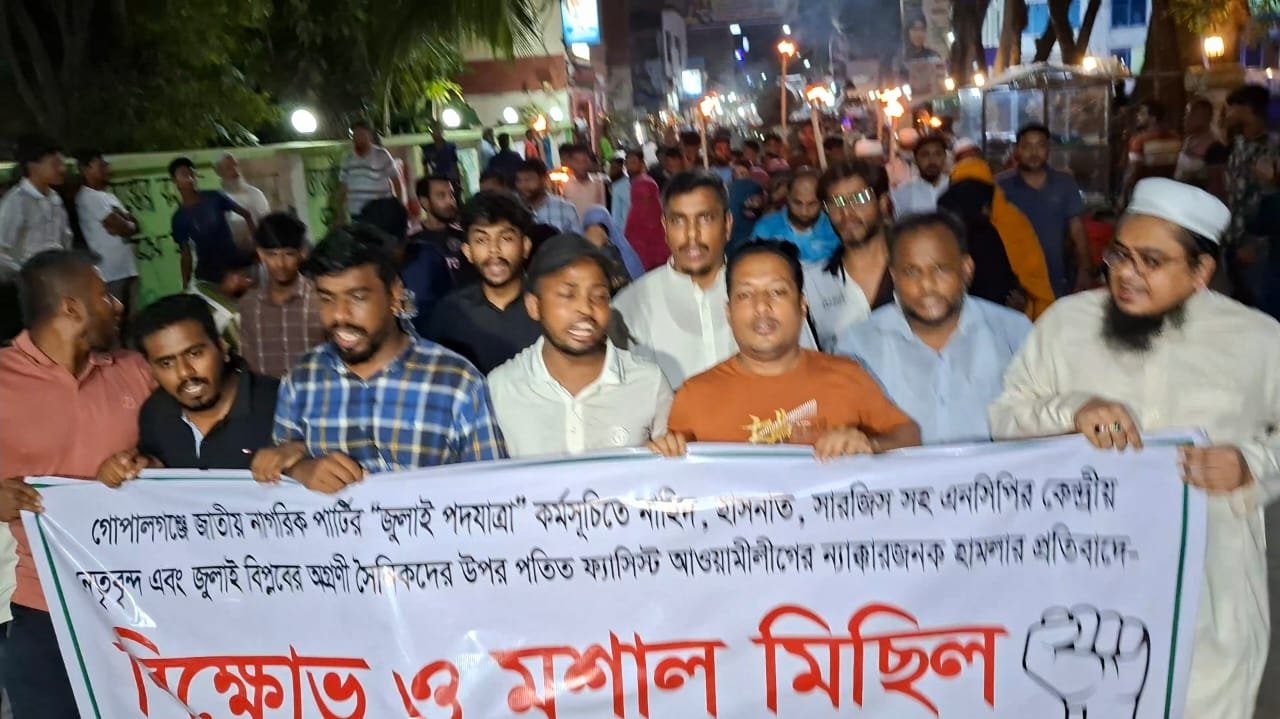 গোপালগঞ্জে এনসিপি নেতৃবৃন্দের ওপর হামলার প্রতিবাদে ভোলায় বিক্ষোভ ও মশাল মিছিল