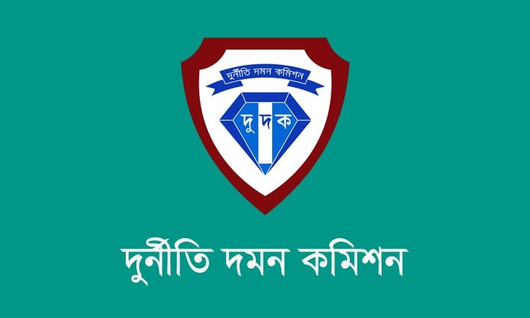 আর্থিক অনিয়মে বাংলাদেশ ব্যাংকের ভূমিকায় বড় তদন্ত শুরু দুদকের