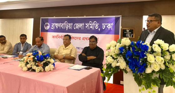 ঢাকাস্থ ব্রাহ্মণবাড়িয়া জেলা সমিতির বৃত্তি: শিক্ষার্থীদের আবেদন আহ্বান