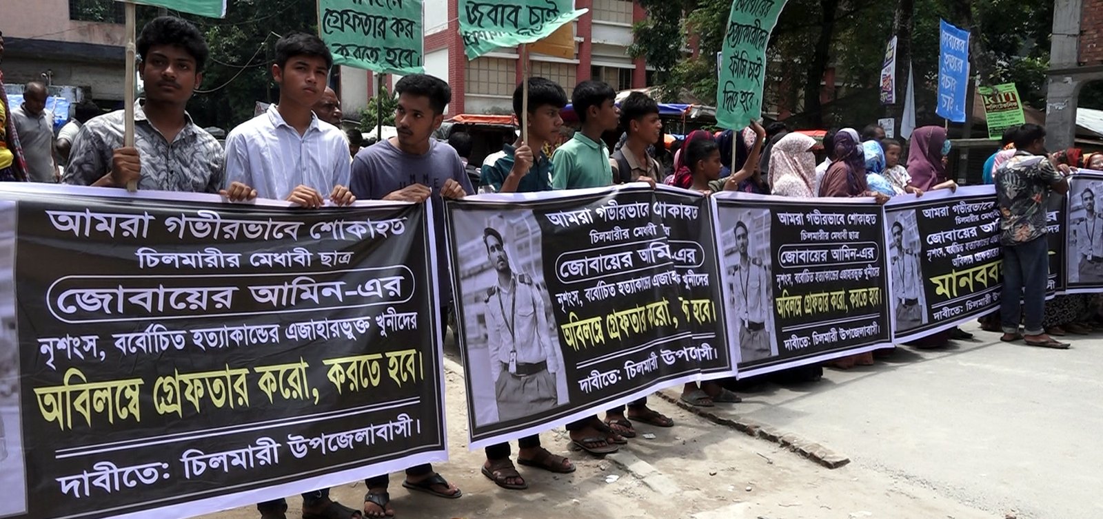 জোবায়ের হত্যার এক বছরেও গ্রেপ্তার হয়নি আসামি, চিলমারীতে বিক্ষোভ