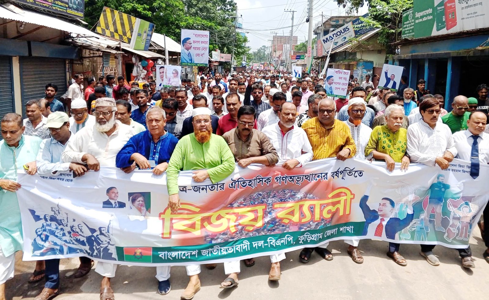 ছাত্র জনতার ঐতিহাসিক গণঅভ্যুত্থানের বর্ষপূর্তি উপলক্ষে