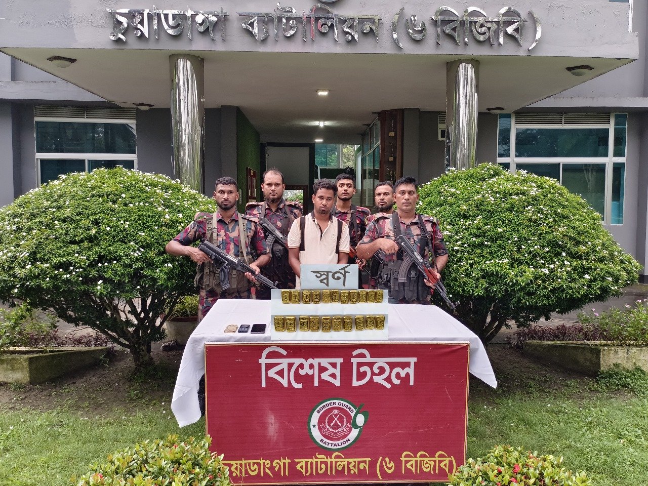 পুকুরে ফেলে দেওয়া ২১ স্বর্ণের বার উদ্ধার, পাচারকারী ধরা