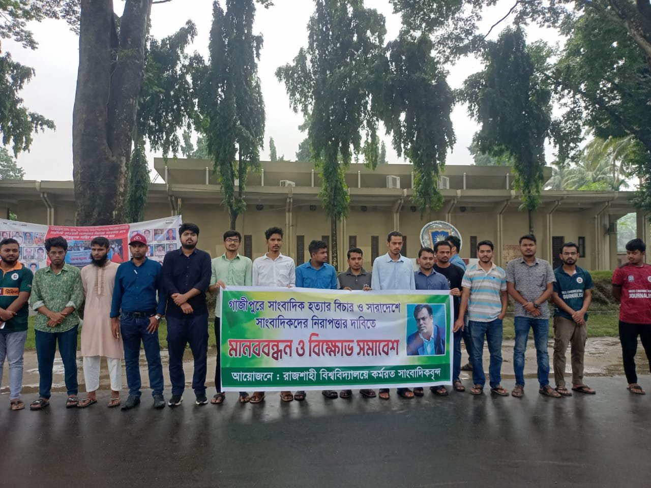 গাজীপুরে সাংবাদিক হত্যার প্রতিবাদে রাবিতে কর্মরত সাংবাদিকদের মানববন্ধন ও বিক্ষোভ