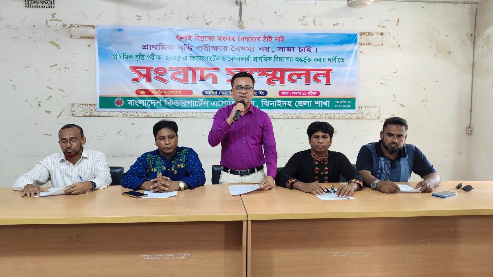 ঝিনাইদহ কিন্ডারগার্টেন এসোসিয়েশন বৃত্তি পরীক্ষায় শিক্ষার্থীদের অংশগ্রহণের সুযোগ না দেয়ার প্রতিবাদে কর্মসূচির হুঁশিয়ারি