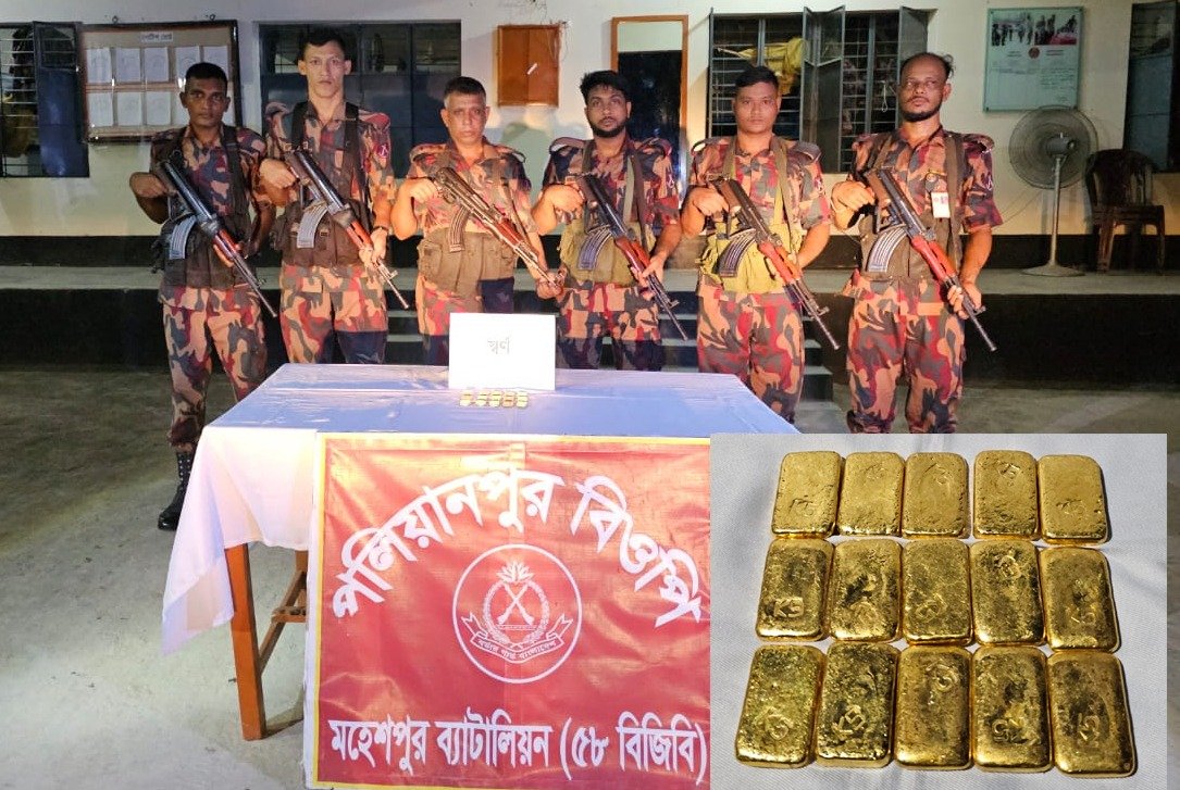ঝিনাইদহের মহেশপুর ৫৮ বিজিবি কর্তৃক ১৫ পিস স্বর্ণের বার উদ্ধার