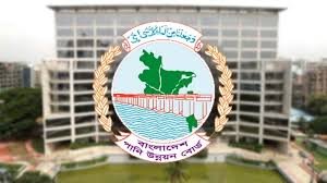 বাংলাদেশ পানি উন্নয়ন বোর্ডে অফিস সহায়ক পদে জনবল নিয়োগ