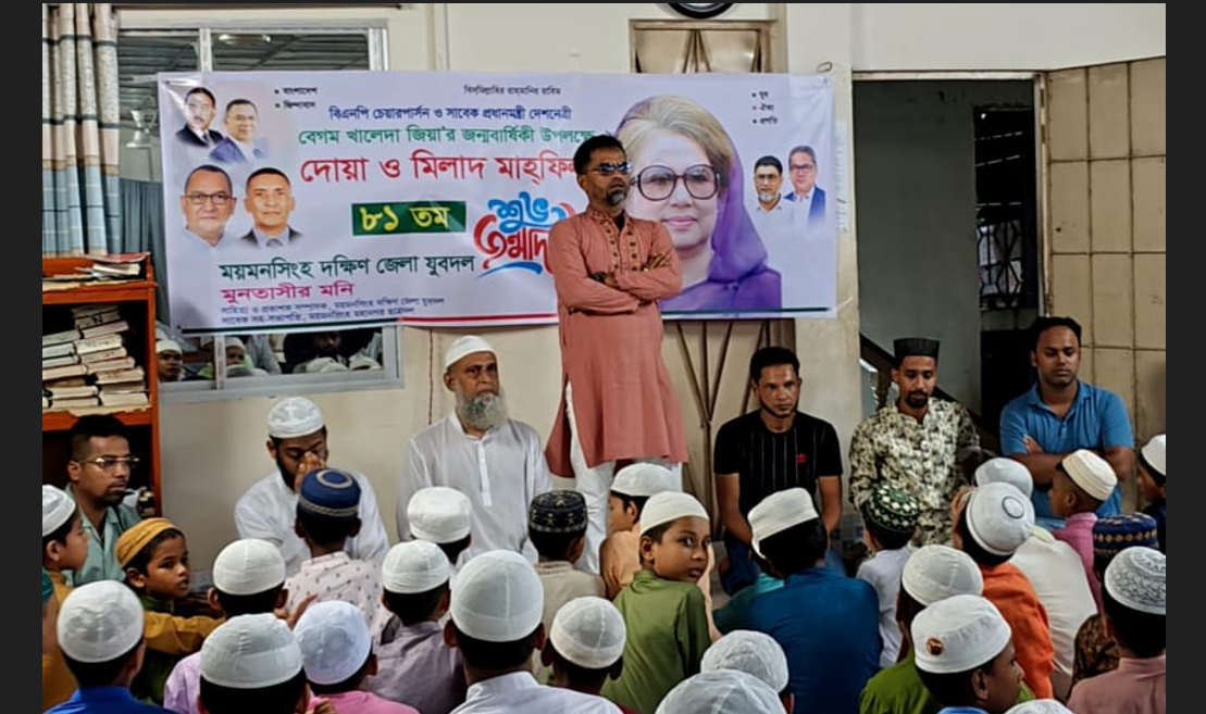 ময়মনসিংহে খালেদা জিয়ার সুস্থতা কামনায় দোয়া মাহফিল