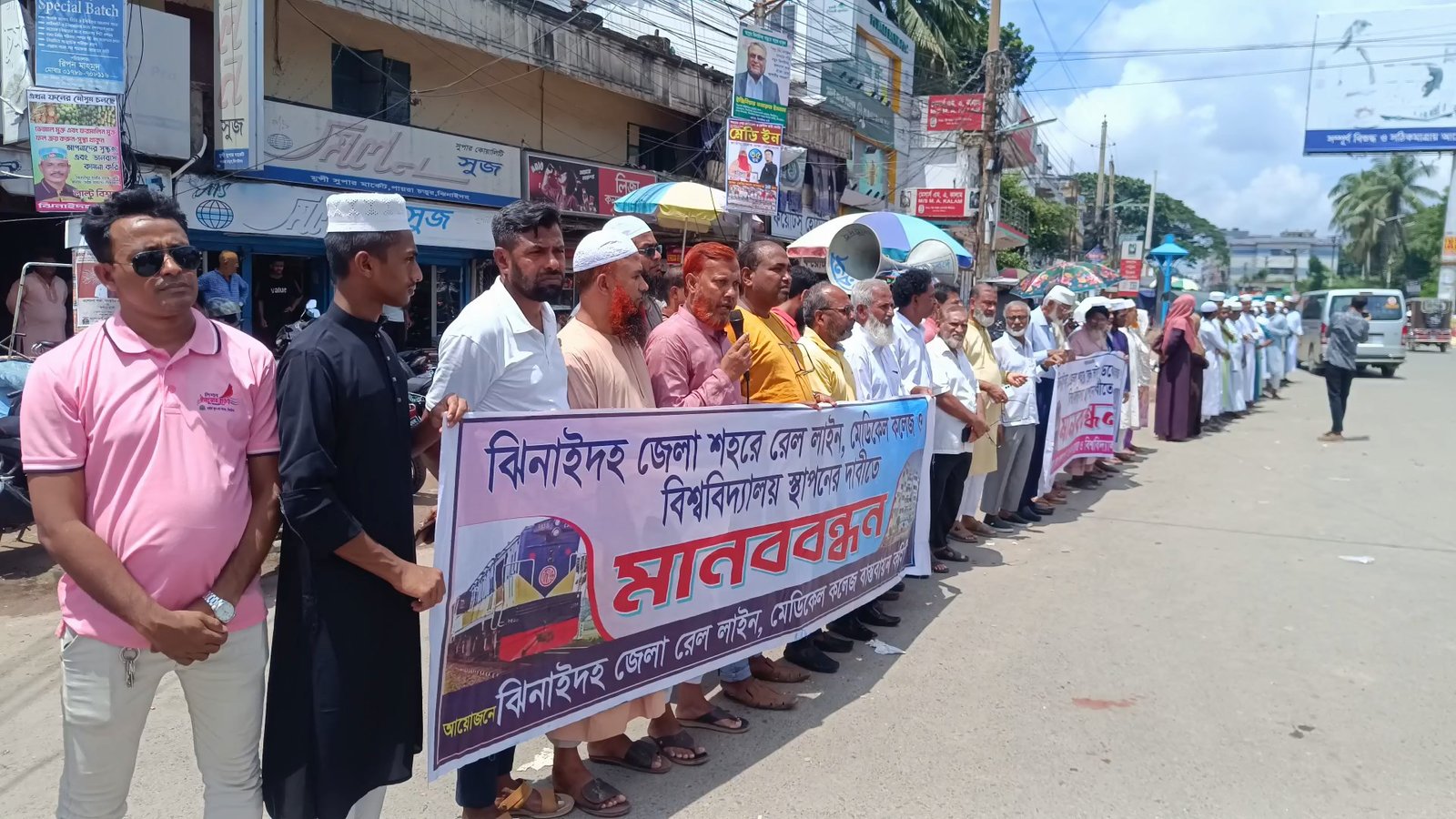 ঝিনাইদহে রেল লাইন, মেডিকেল কলেজ ও বিশ্ববিদ্যালয় স্থাপনের দাবিতে মানববন্ধন!