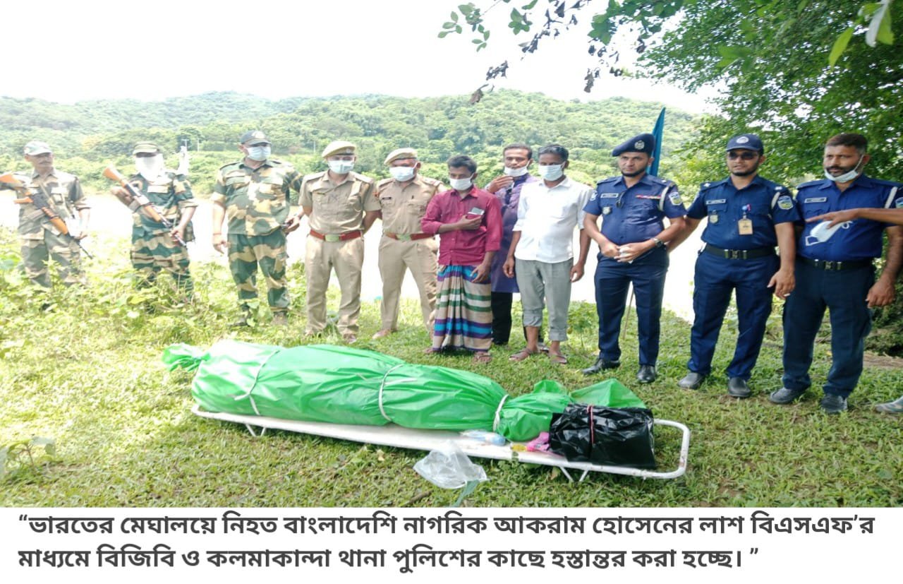 মেঘালয়ে নিহত বাংলাদেশির লাশ সীমান্ত দিয়ে হস্তান্তর!