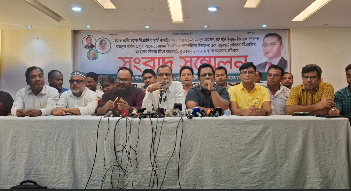 জামায়াত-এনসিপির ইন্ধনে প্রয়াত মওদুদ আহমদকে নিয়ে কটুক্তির অভিযোগ, বিএনপির সংবাদ সম্মেলন!