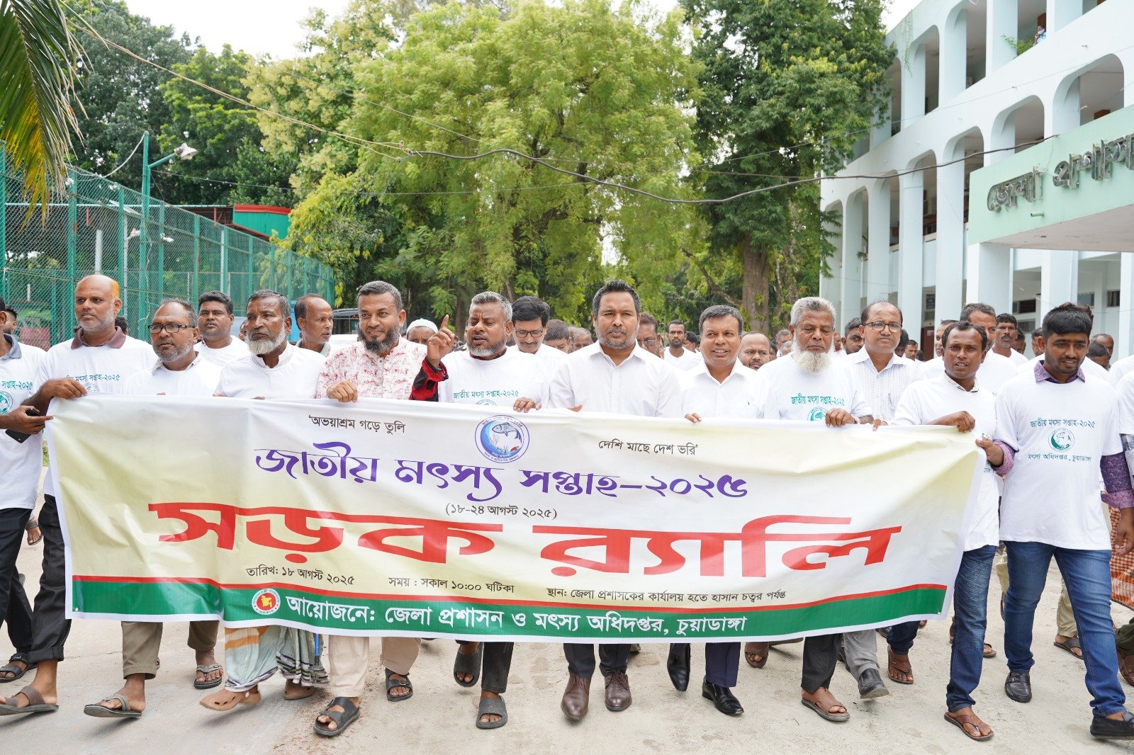 চুয়াডাঙ্গায় জাতীয় মৎস্য সপ্তাহে শোভাযাত্রা ও পুরস্কার বিতরণ