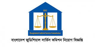 বাংলাদেশ জুডিশিয়াল সার্ভিসে ১০০ সচিবালয় সহকারী জজ নিয়োগ!