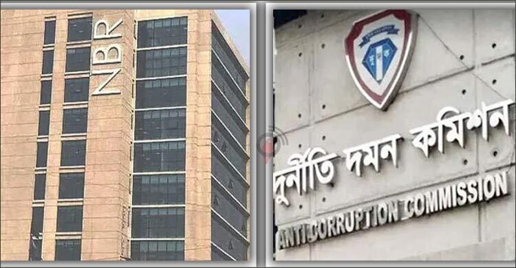 এবার এনবিআরের ১৭ কর্মকর্তার সম্পদ বিবরণী চেয়েছে দুদক