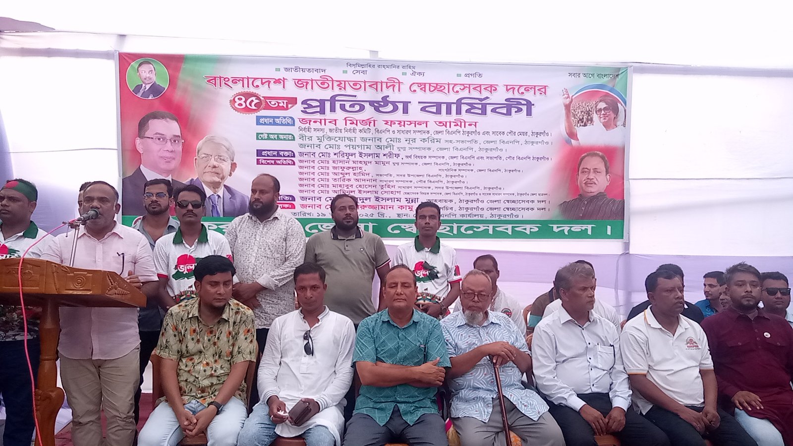 ঠাকুরগাঁওয়ে স্বেচ্ছাসেবক দলের ৪৫ তম প্রতিষ্ঠা বার্ষিকী পালিত
