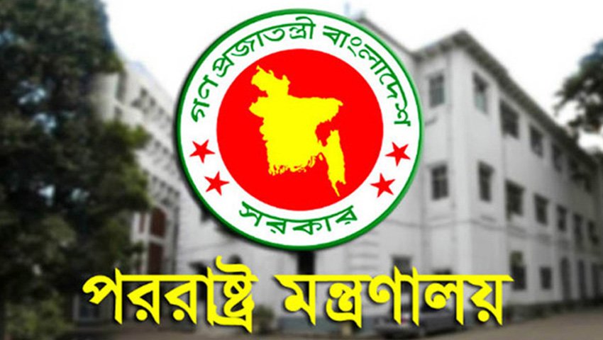 ভারতে আওয়ামী লীগের রাজনৈতিক কার্যক্রম বন্ধের আহ্বান বাংলাদেশ সরকারের