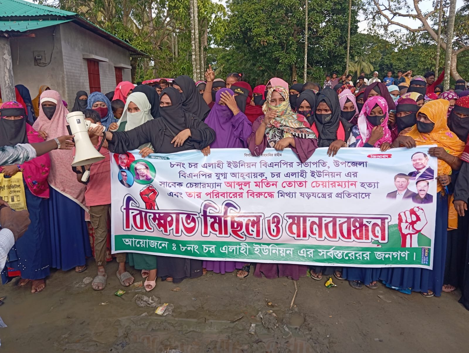 নোয়াখালীতে বিএনপি নেতা তোতা হত্যাকান্ড ও তার পরিবারের নামে মিথ্যাচারের প্রতিবাদে বিক্ষোভ