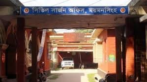 ময়মনসিংহ সিভিল সার্জনের কার্যালয়ে ২৬১ পদে চাকরি: আবেদন চলছে!