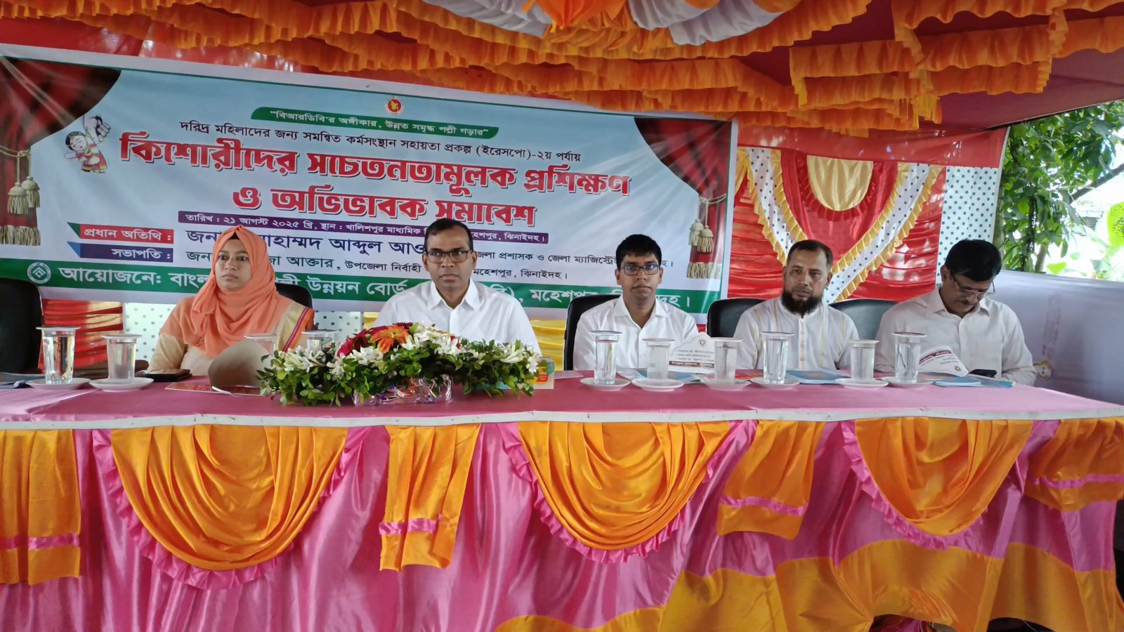 ঝিনাইদহে কিশোরীদের সচেতনতামূলক প্রশিক্ষণ ও অভিভাবক সমাবেশ!