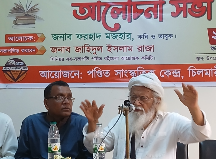 গণ-অভ্যুত্থান নতুন করে বেঁচে থাকার পথ দেখাচ্ছে : ফরহাদ মজহার