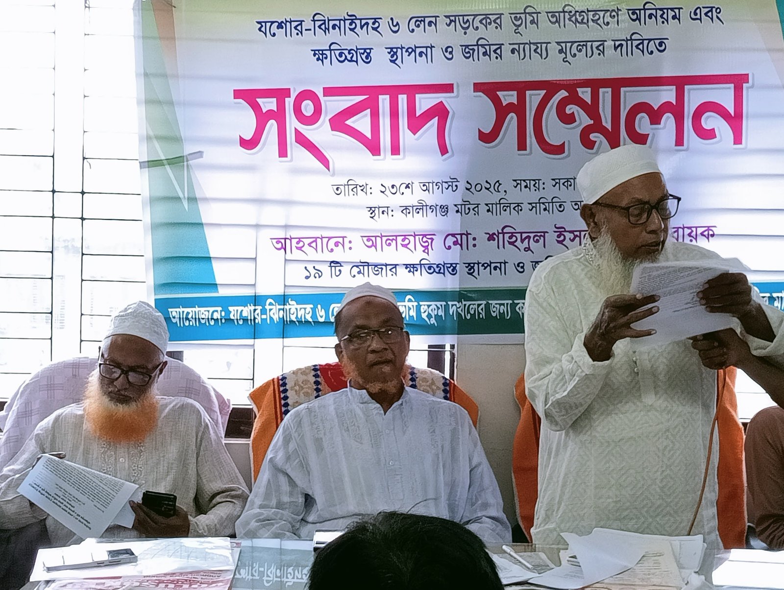 ঝিনাইদহ-যশোর ৬ লেন মহাসড়কের জমি অধিগ্রহণ: ব্যবসায়ীরা দাবি তুললেন ন্যায্য মূল্য নিশ্চিতের!