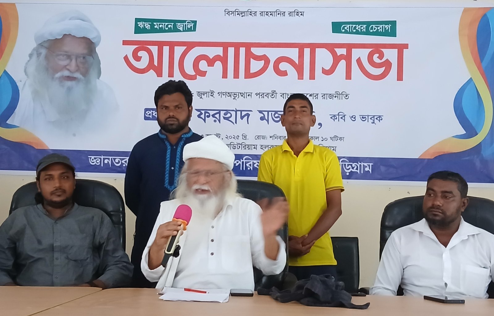 বেগম খা‌লেদা জিয়ার আপোস সংগ্রাম ছাড়া এই গণঅভ্যুত্থান হতো না- ফরহাদ মজহার