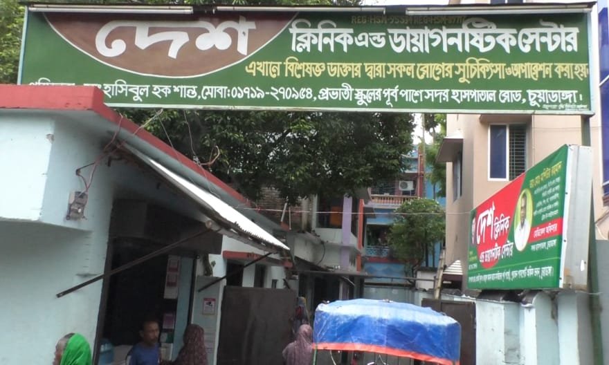 চুয়াডাঙ্গায় অ্যাপেন্ডিসাইটিস অপারেশনে গুরুতর ত্রুটি, রোগীর পায়ুপথ নালি কেটে ফেলার অভিযোগ!