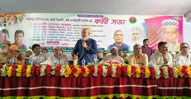 শ্রীনগরের আটপাড়া ৫নং ওয়ার্ডে বিএনপি ও সহযোগী সংগঠনের কর্মী সভা অনুষ্ঠিত!