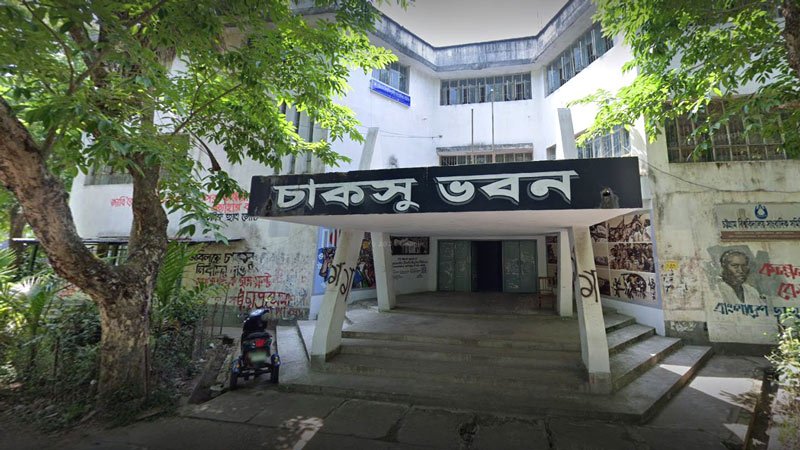 ৩৫ বছর পর চাকসু নির্বাচন : তফসিল বৃহস্পতিবার