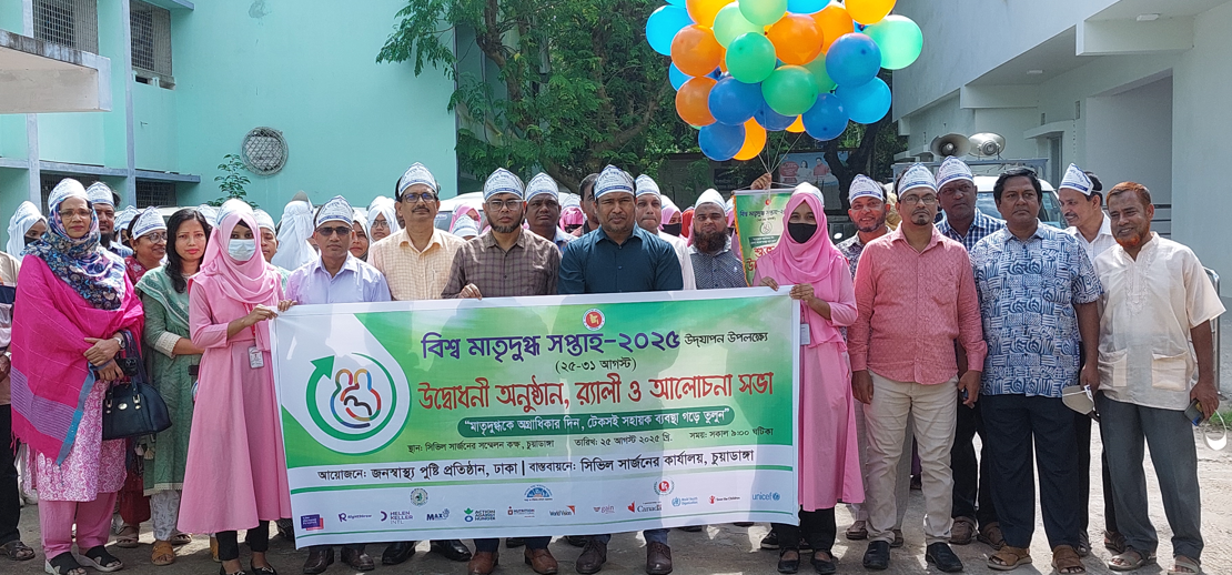 চুয়াডাঙ্গায় র‍্যালী আলোচনা সভার মধ্য দিয়ে বিশ্ব মাতৃদুগ্ধ সপ্তাহের উদ্বোধন!