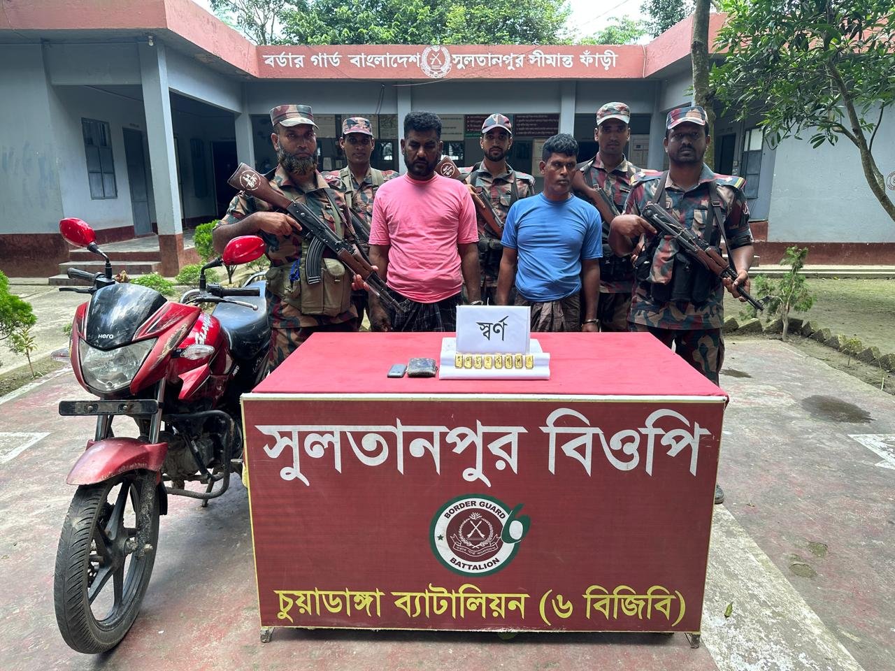 চুয়াডাঙ্গার দর্শনায় ৮টি স্বর্ণের বার জব্দ; দু'পাচারকারী আটক !