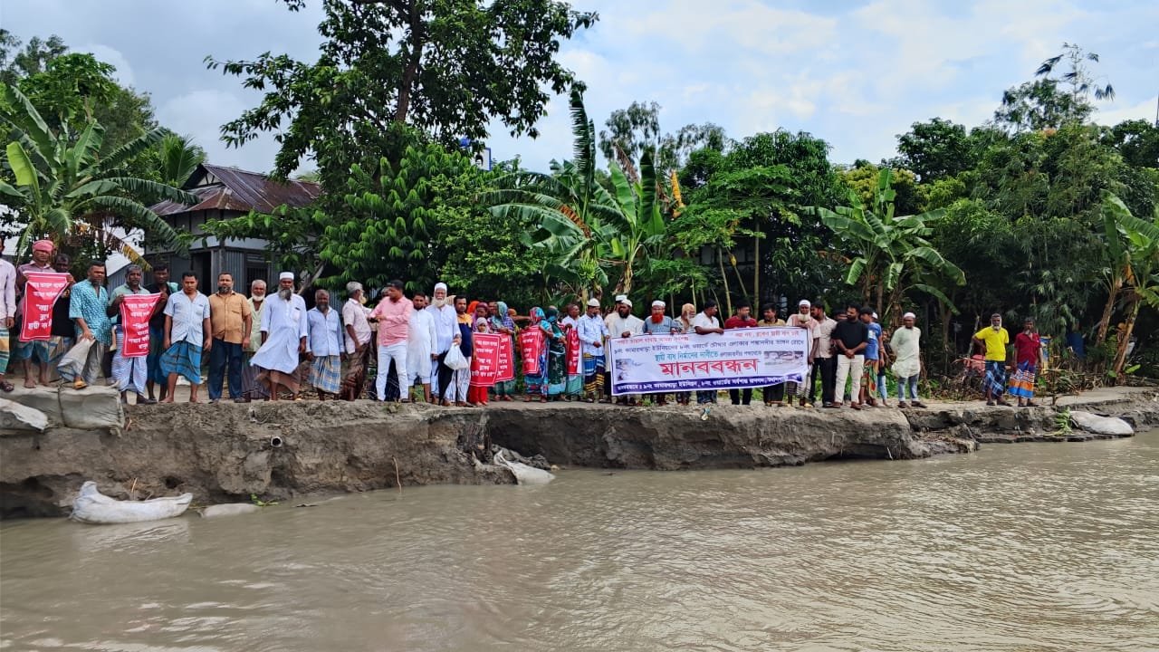 টঙ্গীবাড়ীতে নদীভাঙন রোধে স্থায়ী বেড়িবাঁধের দাবিতে মানববন্ধন !